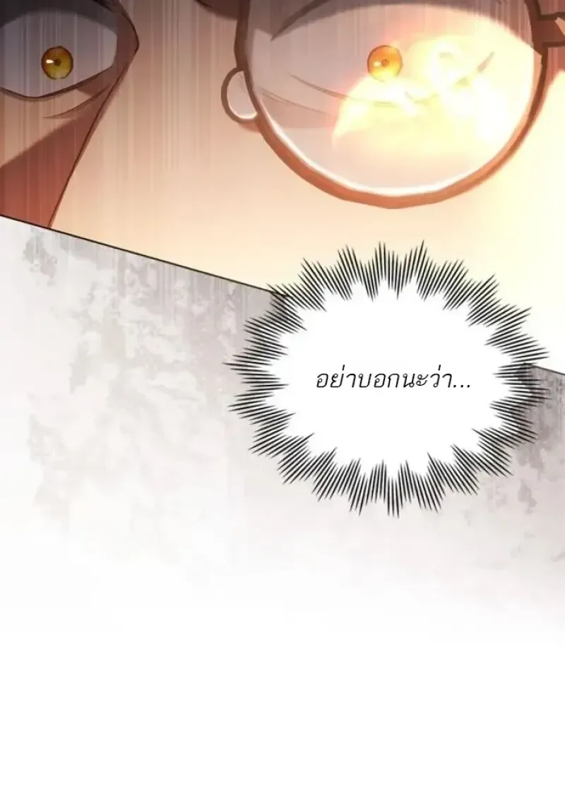 Reborn as the Enemy Prince เก_ดใหม_เป_นเจ_าชายในประเทศศ_ตร_ ตอนที่ ตอนที่ 88 รูปที่ 41