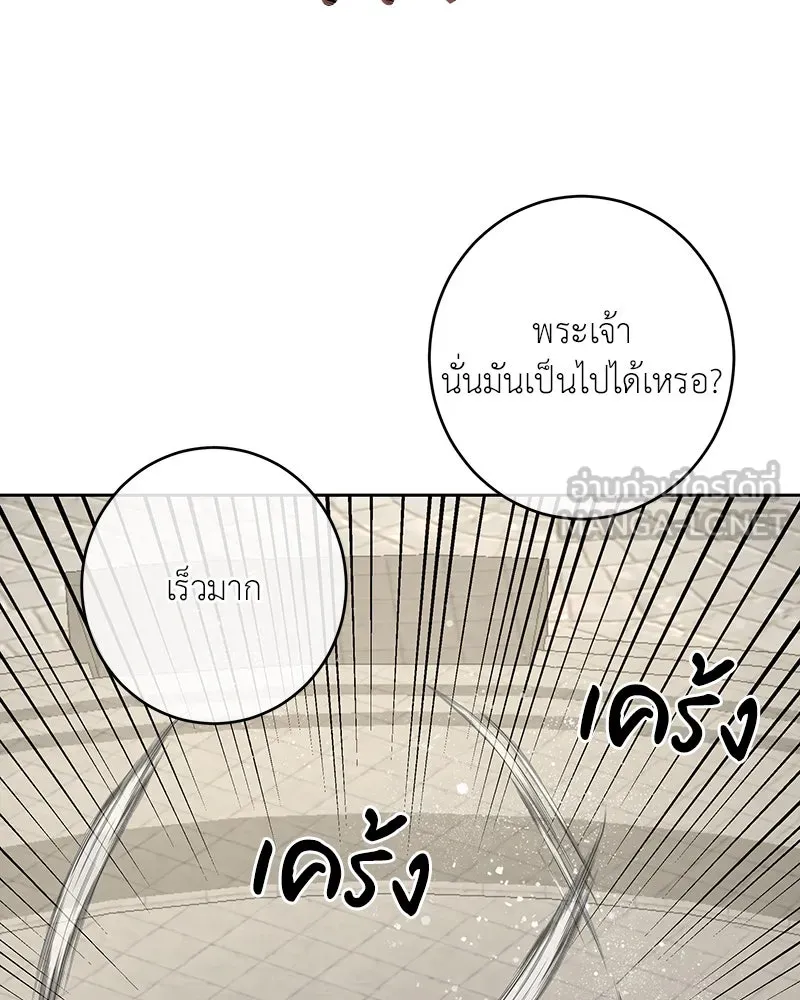 เจ้าหญิงคลั่งแห่งวังหลวง ตอนที่ 100 รูปที่ 75