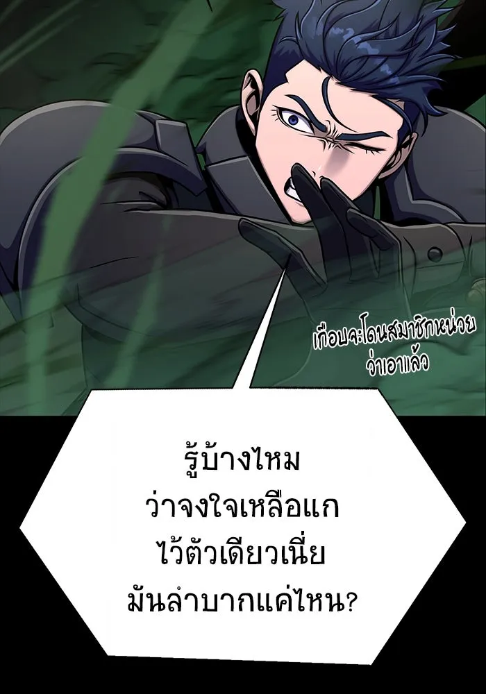 เพลเยอร์นักกินเหล็ก ตอนที่ 12 รูปที่ 20