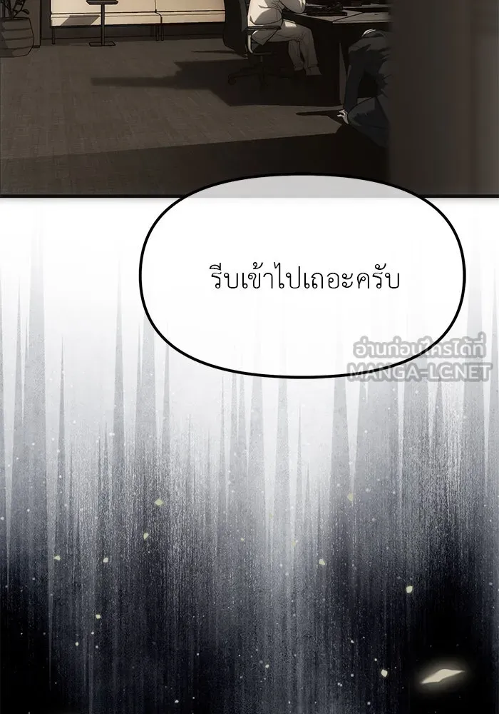 ปฏิบัติการลับบุกโรงเรียนไฮโซ ตอนที่ 100 รูปที่ 6