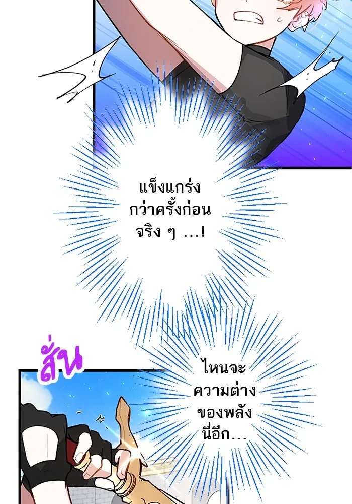 คุณหนูย้อนเวลามาเป็นอัศวิน ตอนที่ 14 รูปที่ 62