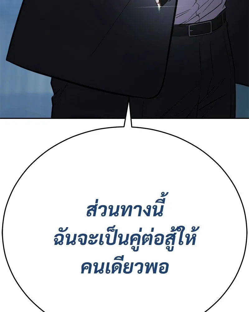 แบคXX ตอนที่ 180 รูปที่ 143