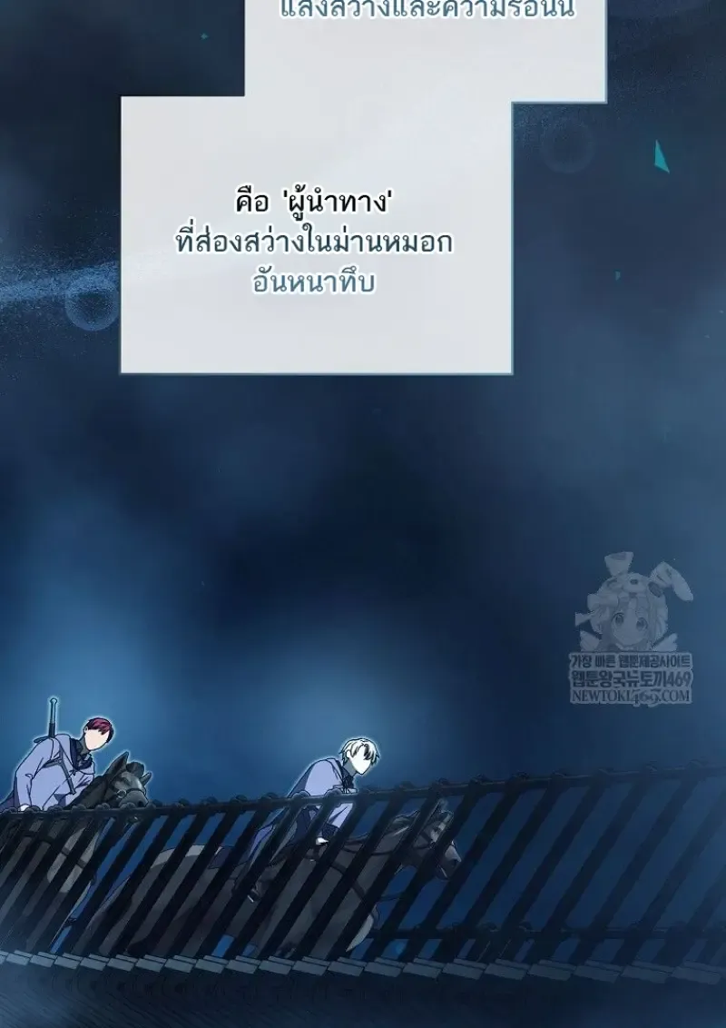 Concept Grasping Magic Genius ตอนที่ ตอนที่ 45 รูปที่ 56