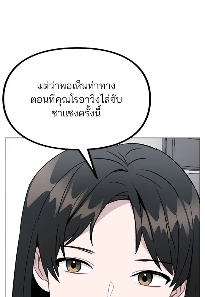 รักผิดแผน ตอนที่ 33 รูปที่ 68