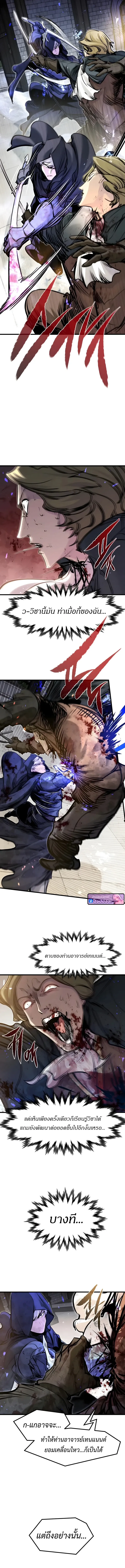 The Regressed Mercenary_s Machinations ตำนานราชาแห_งทหารร_บจ_าง ตอนที่ ตอนที่ 87 รูปที่ 15