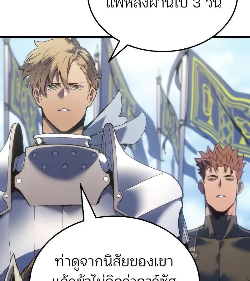 The Indomitable Martial King ตอนที่ ตอนที่ 57 รูปที่ 37