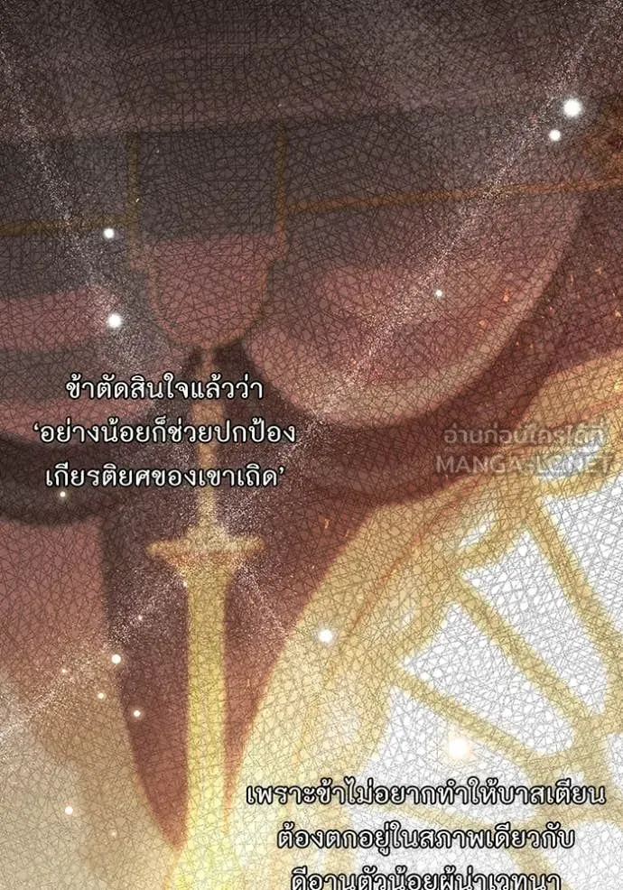 ห้องนอนลับ ตอนที่ 154 รูปที่ 128