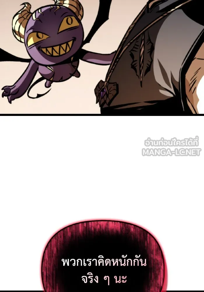 การแข่งขันของผู้เกิดใหม่ ตอนที่ 61 รูปที่ 138