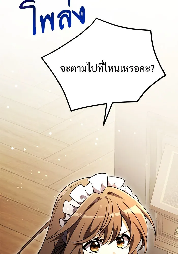 อัศวินดำล่าท้าเวลา ตอนที่ 21 รูปที่ 28