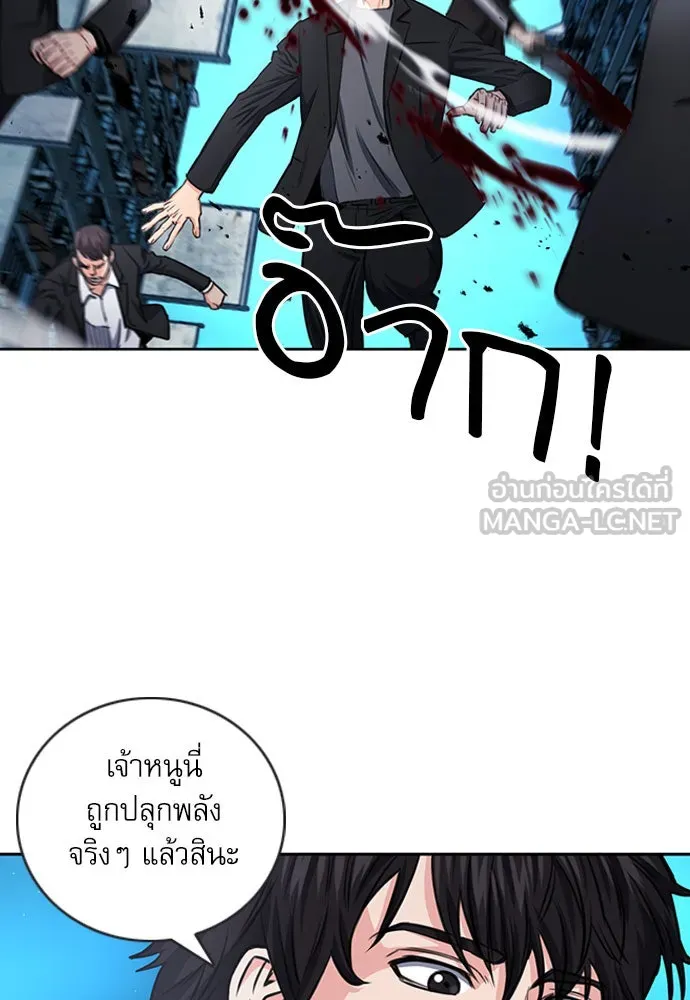 ดรูอิดแห่งสถานีโซล ตอนที่ 53 รูปที่ 132