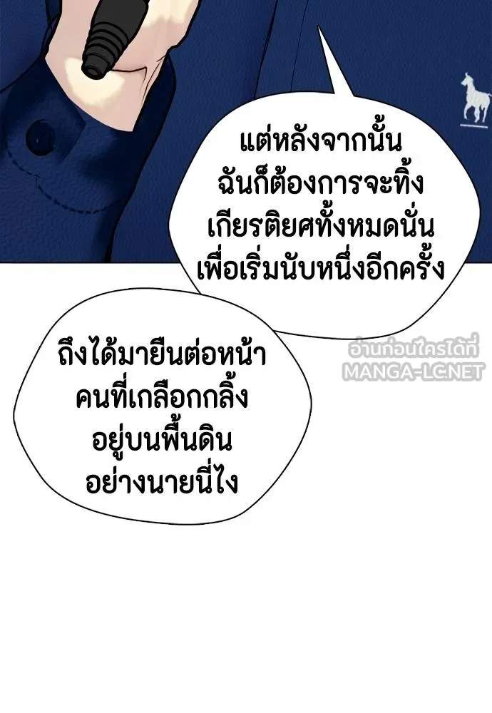หมาหัวเน่า ตอนที่ 109 รูปที่ 59