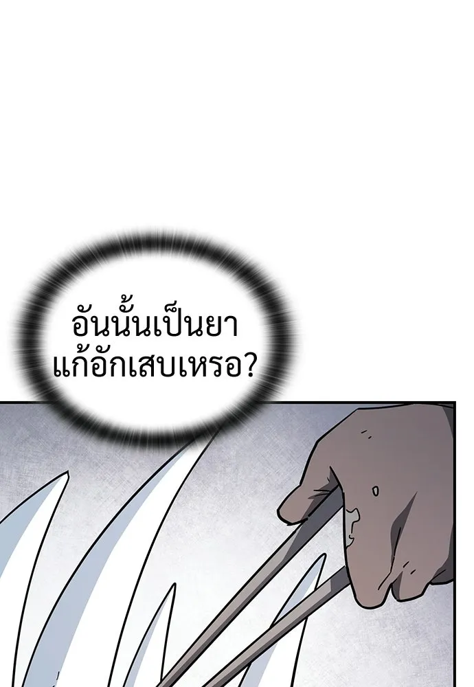 คลินิกสัตว์ต่างโลกของคิมโอจิน ตอนที่ 21 รูปที่ 37