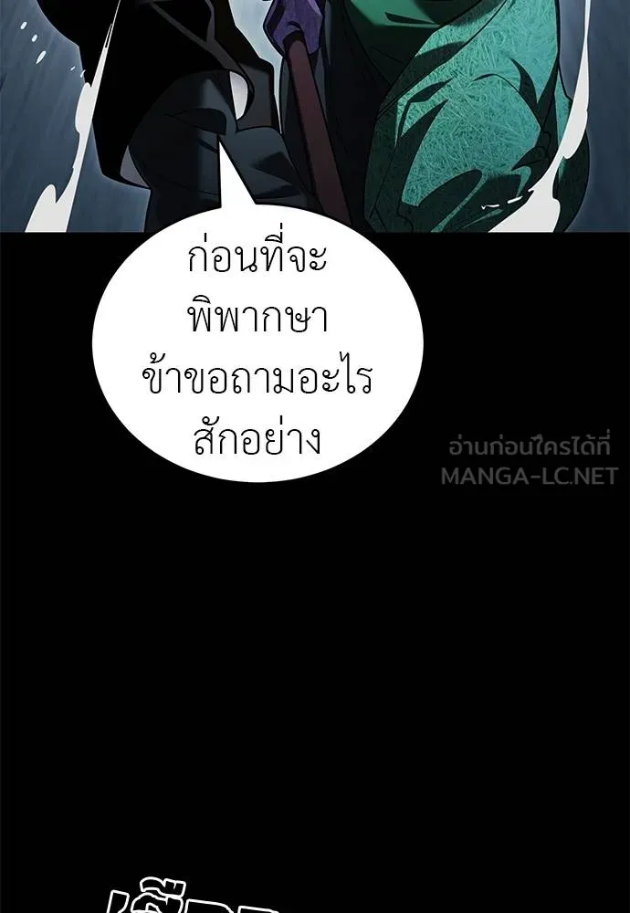 ยมราชลงทัณฑ์ ตอนที่ 73 รูปที่ 91