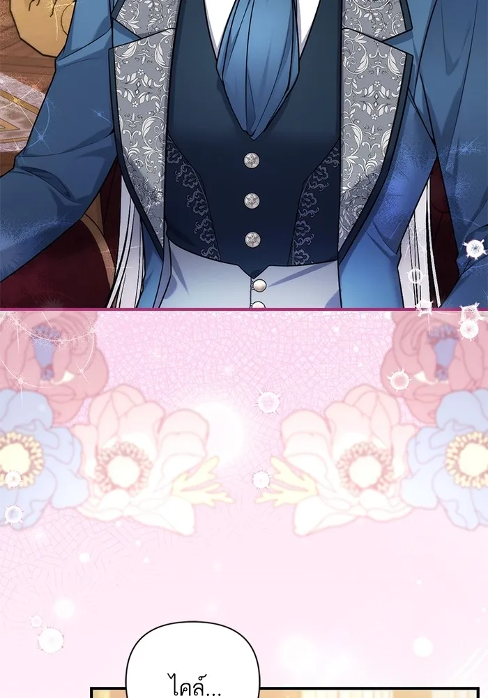 แด่ตัวละครโปรดที่ถูกทิ้ง ตอนที่ 74 รูปที่ 71