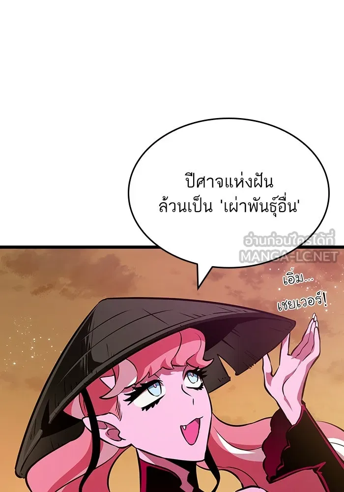หลังวันสิ้นโลก ตอนที่ 56 รูปที่ 141