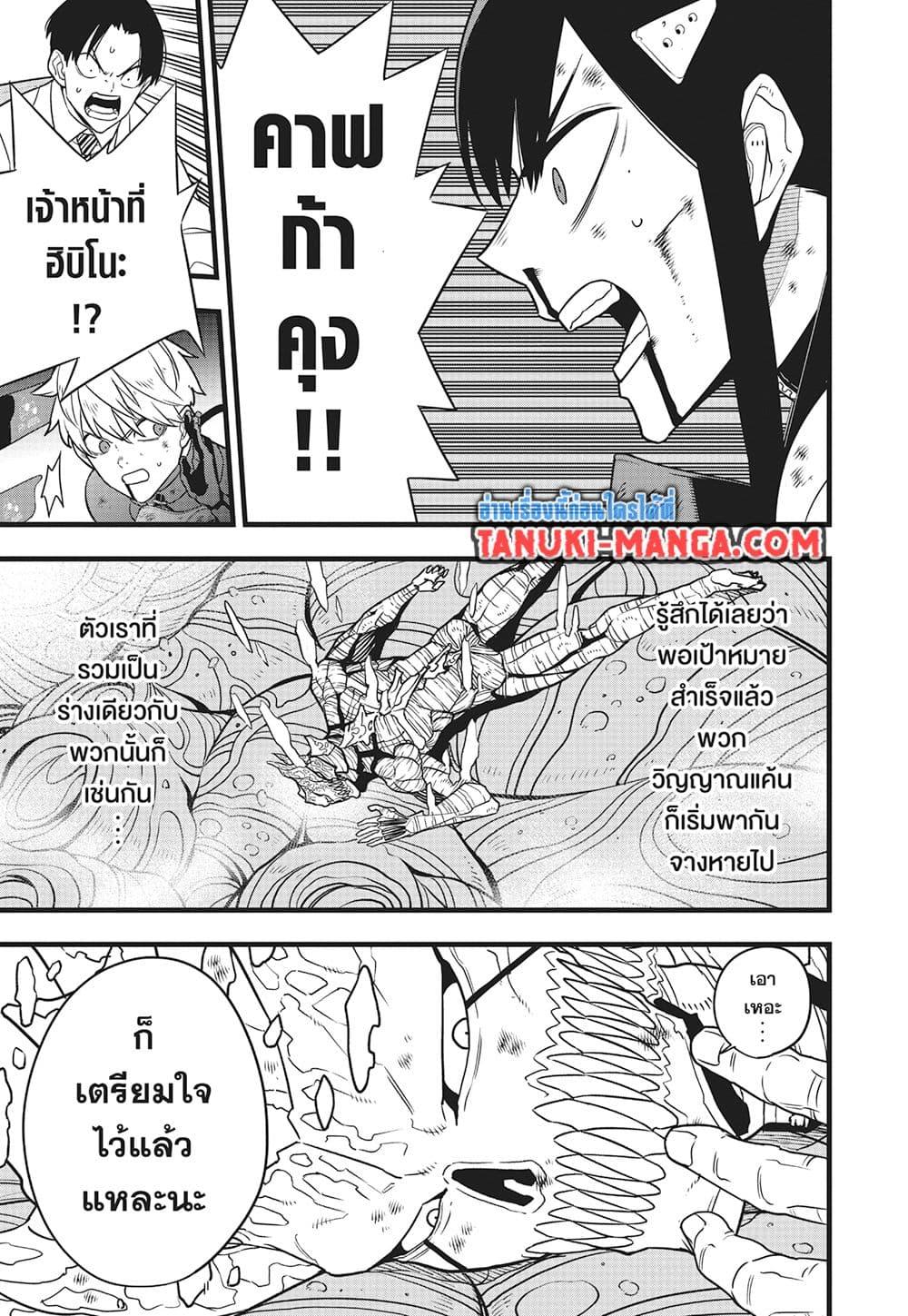 Manga-lc-com อ่านมังงะ อ่านการ์ตูน ออนไลน์ ฟรี Kaiju No.8 ตอนที่ 1 2 3 4 5 6 7 8 9 10 11 12 13 14 ฟรี ไม่มีโฆษณา Manga-lc - อ่าน มังงะ อ่าน การ์ตูน ออนไลน์ อ่านมังงะ ฟรี