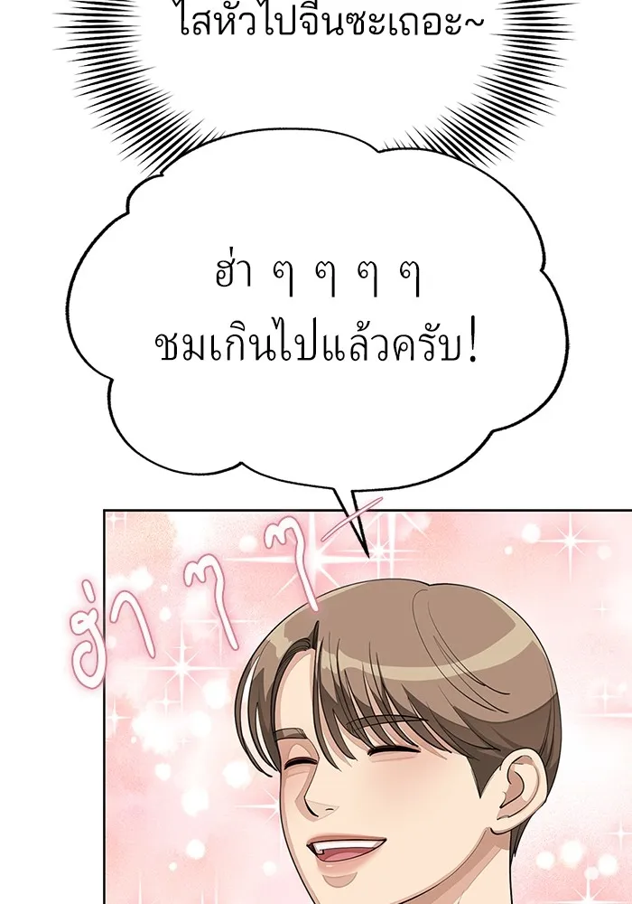 ความรักของอิซอบ ตอนที่ 42 รูปที่ 41