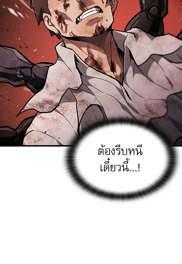 นักล่าฆ่าเพื่อรอด ตอนที่ 18 รูปที่ 34