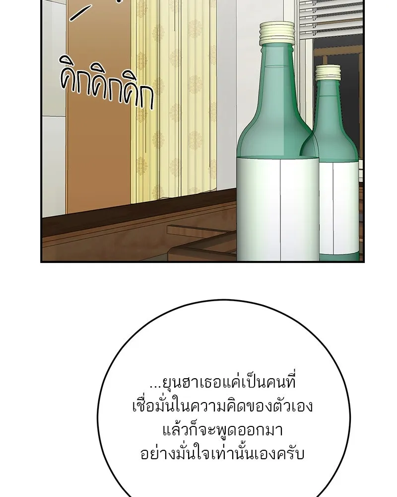 ตำนานเทพธิดาตกสวรรค์ ตอนที่ 104 รูปที่ 92