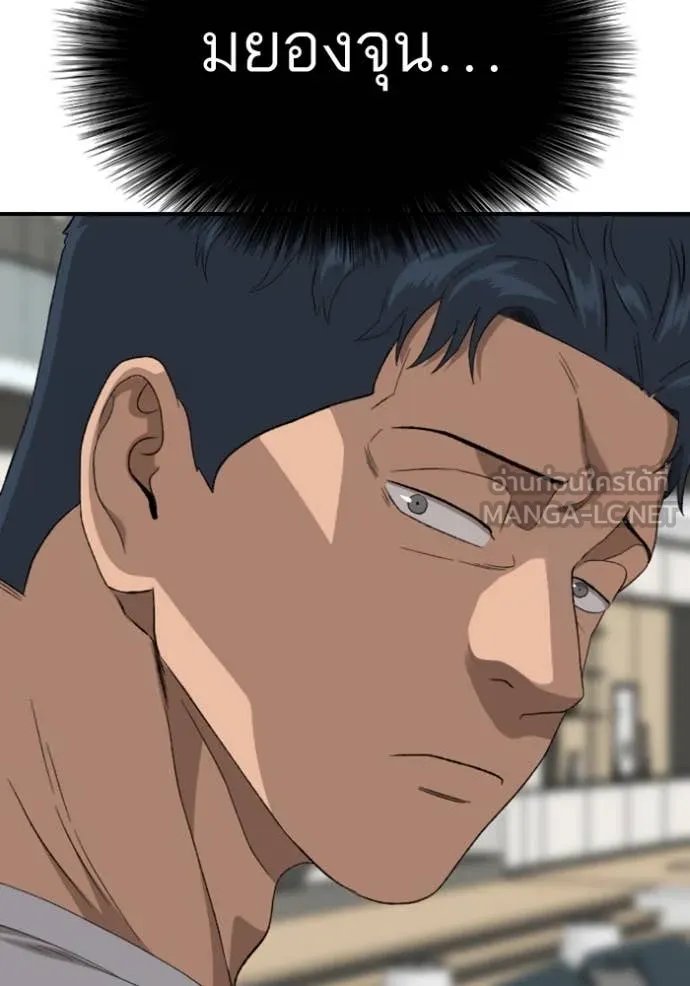 BAD GUY ตอนที่ 260 รูปที่ 141