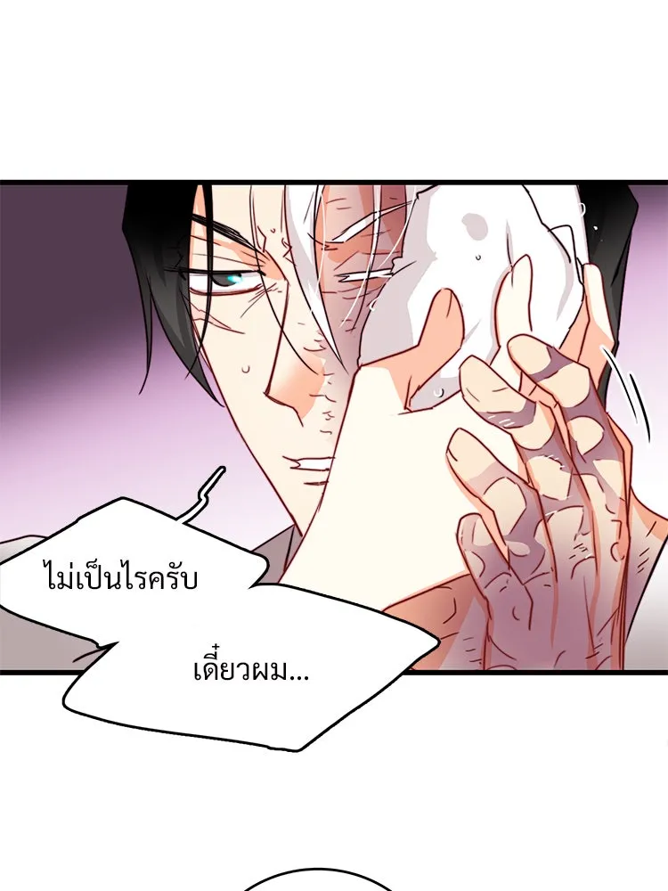 Bring the Love ตอนที่ 35 รูปที่ 80