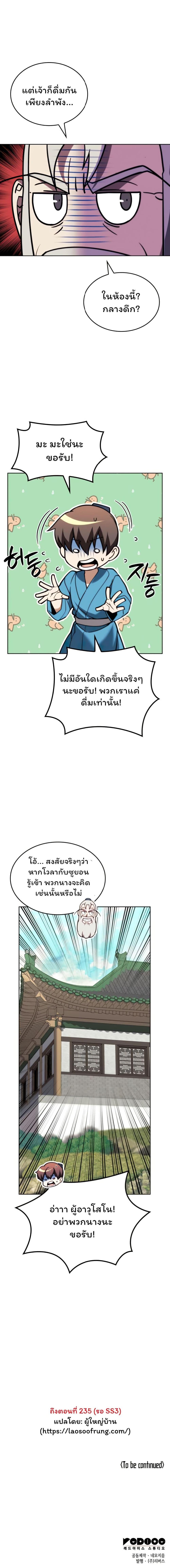 Manga-lc-com อ่านมังงะ อ่านการ์ตูน ออนไลน์ ฟรี Tale of a Scribe Who Retires to the Countryside ตอนที่ 1 2 3 4 5 6 7 8 9 10 11 12 13 14 ฟรี ไม่มีโฆษณา Manga-lc - อ่าน มังงะ อ่าน การ์ตูน ออนไลน์ อ่านมังงะ ฟรี