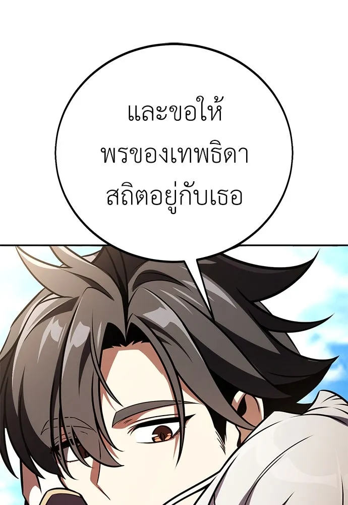 ไอ้เพลเยอร์นั่น ฉันฆ่ามันเอง ตอนที่ 71 รูปที่ 86