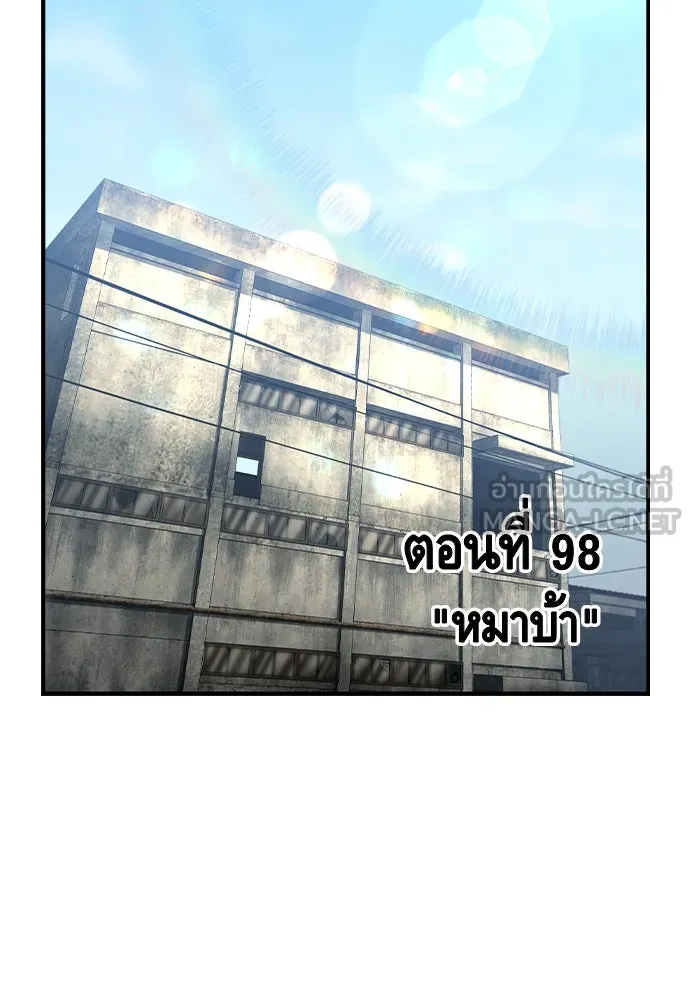 King Game ตอนที่ 98 หมาบ้า รูปที่ 57