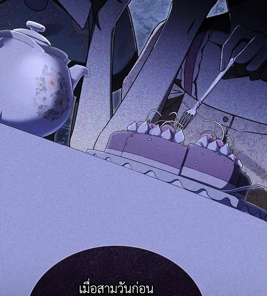 เล่ห์รักชนชั้นสูง ตอนที่ 12 รูปที่ 4