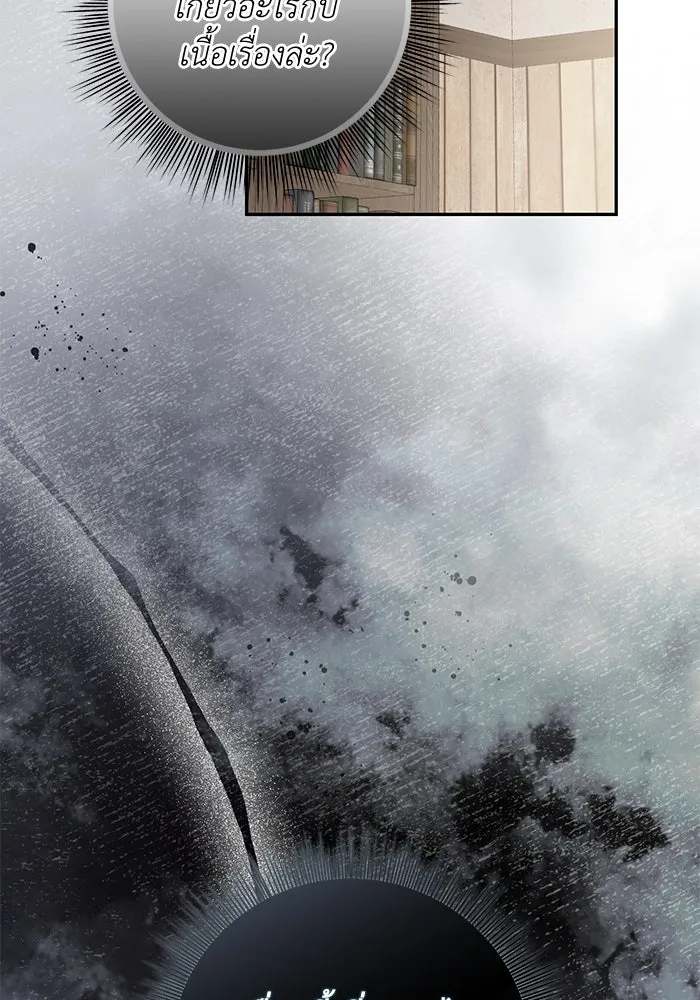 เกมรักด่านสุดท้ายจับนายพระเอก ตอนที่ 35 รูปที่ 71