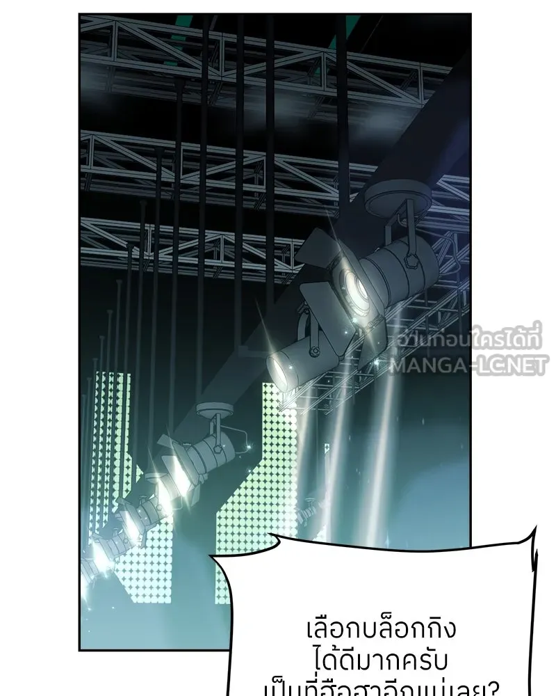 ย้อนเวลามาเป็นมักเน่ ตอนที่ 12 รูปที่ 120