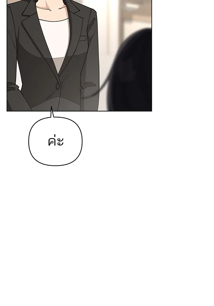 ความรักของอิซอบ ตอนที่ 25 รูปที่ 44