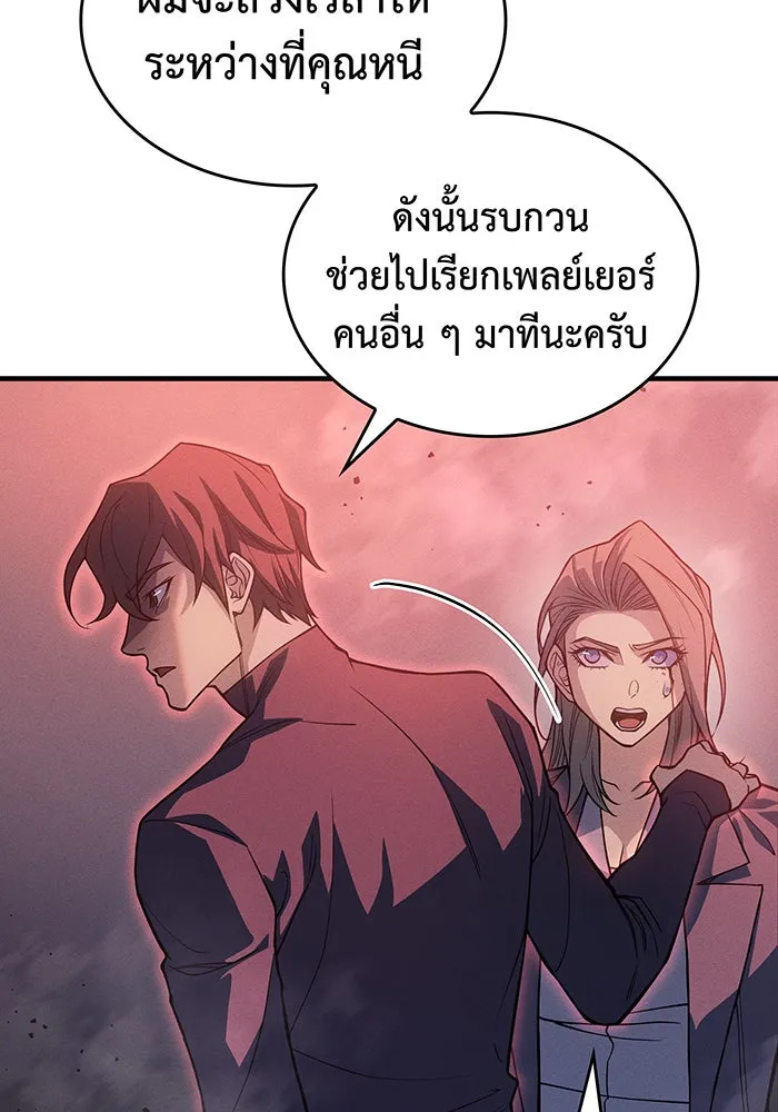 เกิดใหม่พร้อมพลังแห่งราชัน ตอนที่ 75 รูปที่ 64