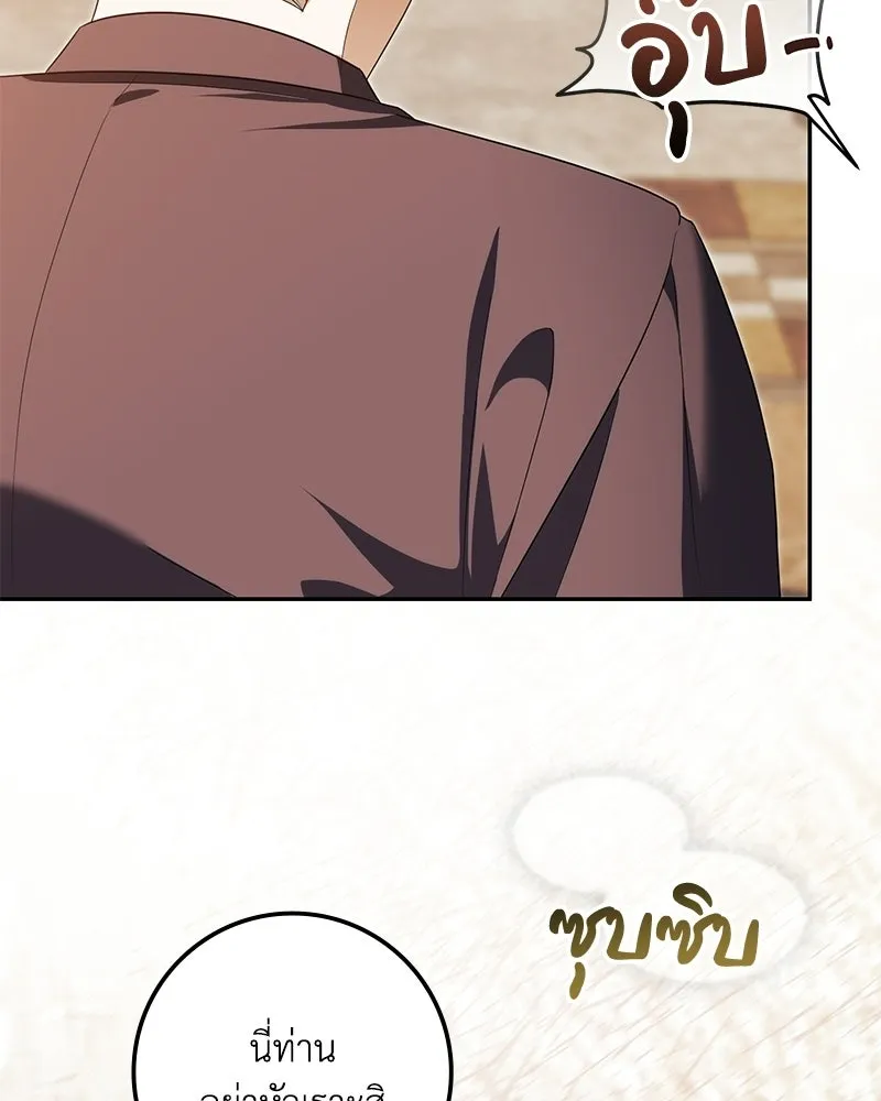 ดัชเชสเชลย ตอนที่ 49 รูปที่ 134