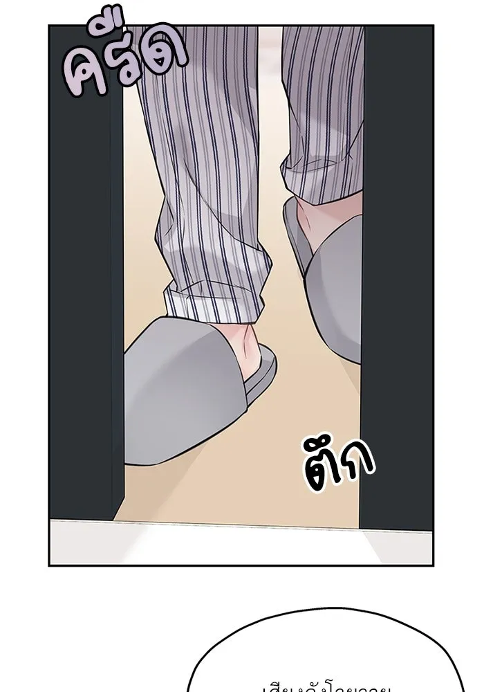 สลับรัก สลับชะตา ตอนที่ 77 รูปที่ 35