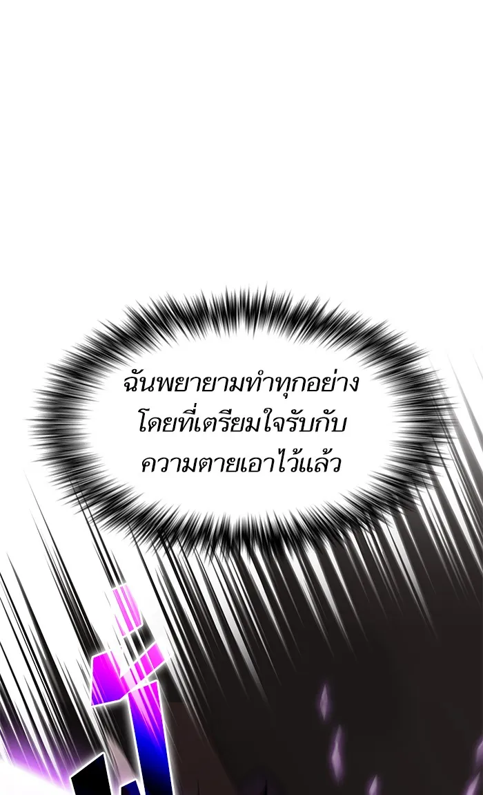 ผู้เล่นขั้นเทพแห่งหอคอยฝึกสอน ตอนที่ 05 รูปที่ 20