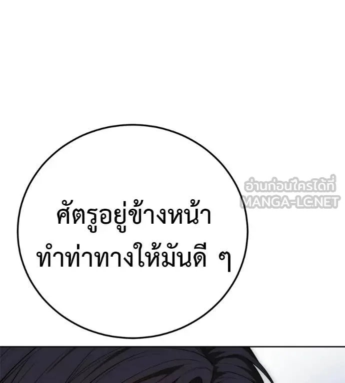 มัจจุราชชุดแดง ตอนที่ 31 รูปที่ 190