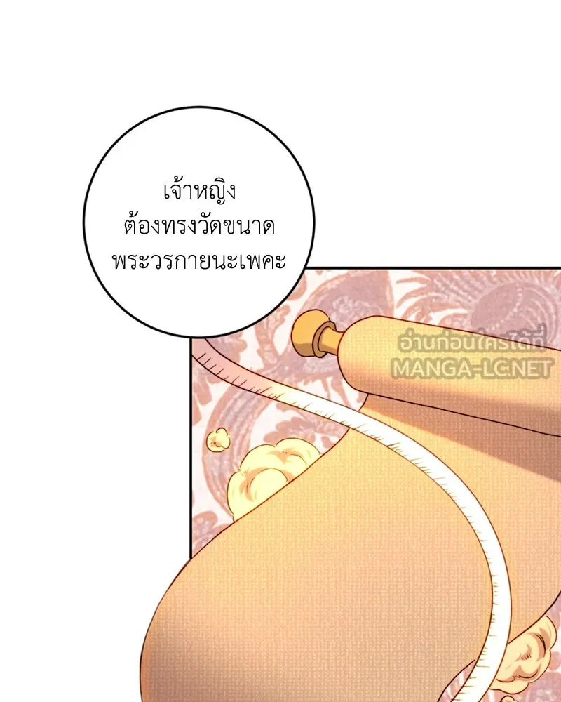 เจ้าหญิงคลั่งแห่งวังหลวง ตอนที่ 61 รูปที่ 72