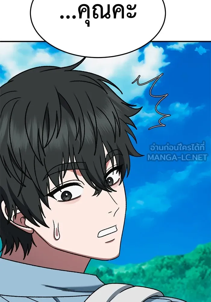 ช่วยเปลี่ยนฉันที ตอนที่ 313. ซีซัน 3 ฮยอนยอจู 8 รูปที่ 36