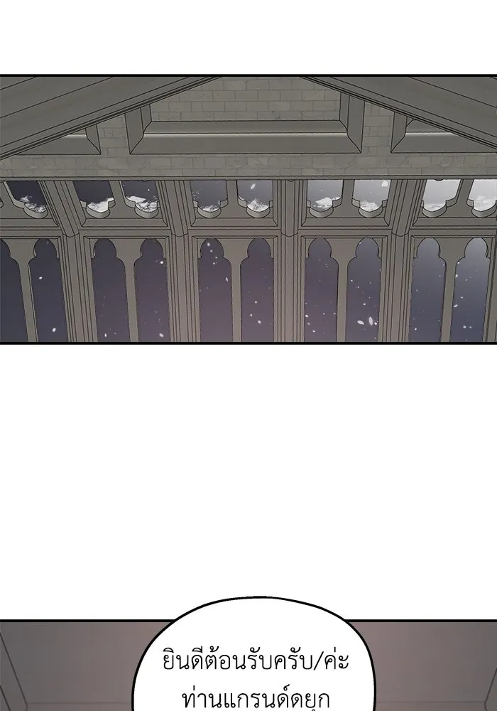 ครอบครัวสามีเห็นทีจะคลั่งรัก ตอนที่ 84 รูปที่ 92