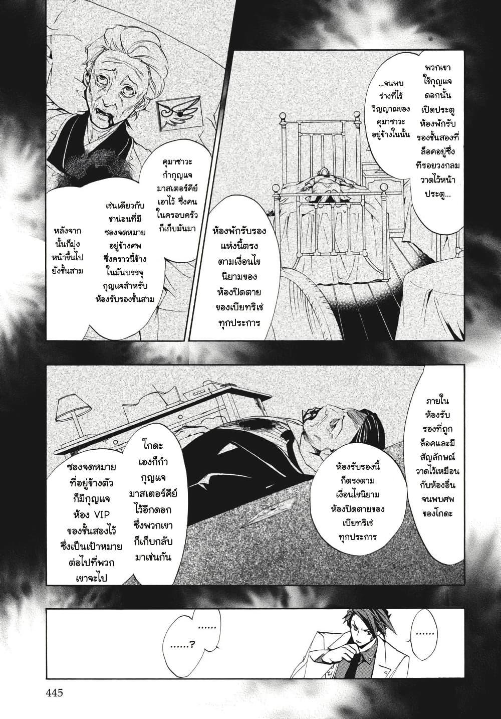 Manga-lc-com อ่านมังงะ อ่านการ์ตูน ออนไลน์ ฟรี Umineko no Naku Koro ni Episode 3 Banquet of the Golden Witc ตอนที่ 1 2 3 4 5 6 7 8 9 10 11 12 13 14 ฟรี ไม่มีโฆษณา Manga-lc - อ่าน มังงะ อ่าน การ์ตูน ออนไลน์ อ่านมังงะ ฟรี