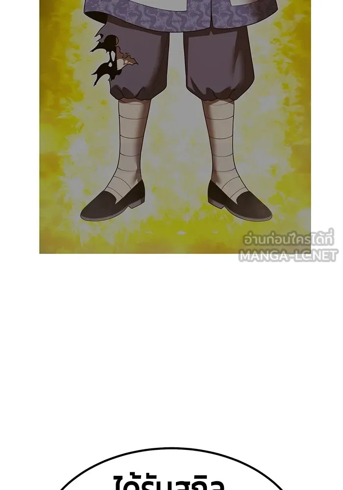 +99 ท่อนไม้พร้อมบวก ตอนที่ 52 งานเลี้ยง รูปที่ 237