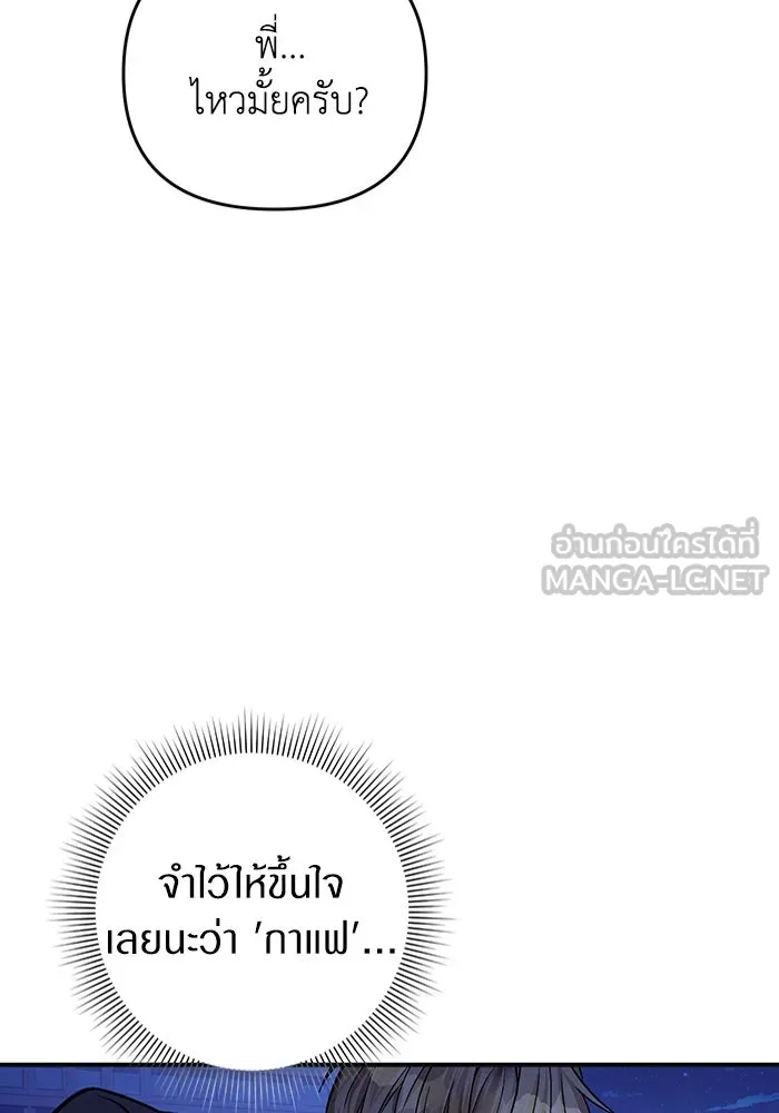 เชื่อเถอะ ฉันเป็นฮันเตอร์ห่วยแตก ตอนที่ 16 รูปที่ 126