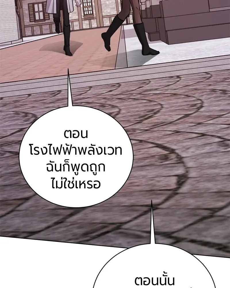 The Magic Tower_s Problem Child ต_วอ_นตรายแห_งหอคอยเวท ตอนที่ ตอนที่ 43 รูปที่ 94