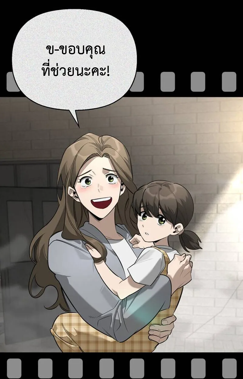 S-Class Hunter Heals with Monsters ฮ_นเตอร_ ระด_บแกร_งก_บฟาร_มมอนสเตอร_ส_ดป_วน ตอนที่ ตอนที่ 1 รูปที่ 201