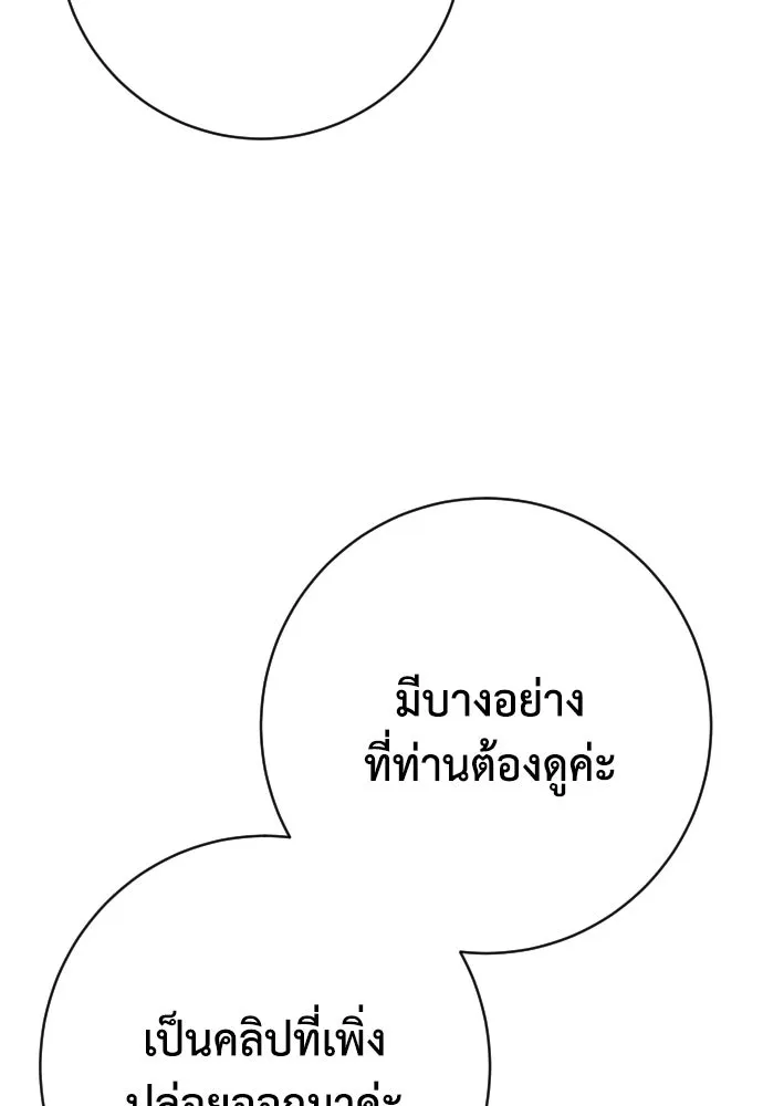 เพชฌฆาตลงทัณฑ์ ตอนที่ 43 รูปที่ 5