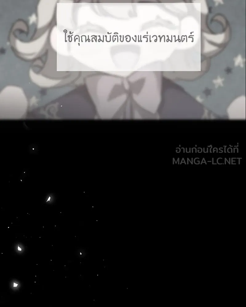 โอ้ ศัตรูที่รัก ตอนที่ 36 รูปที่ 147