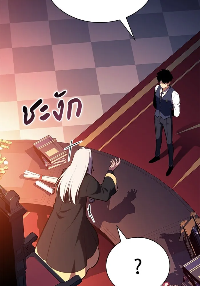 ลูกชายคนเล็กของดยุกคือมือสังหาร ตอนที่ 79 รูปที่ 106