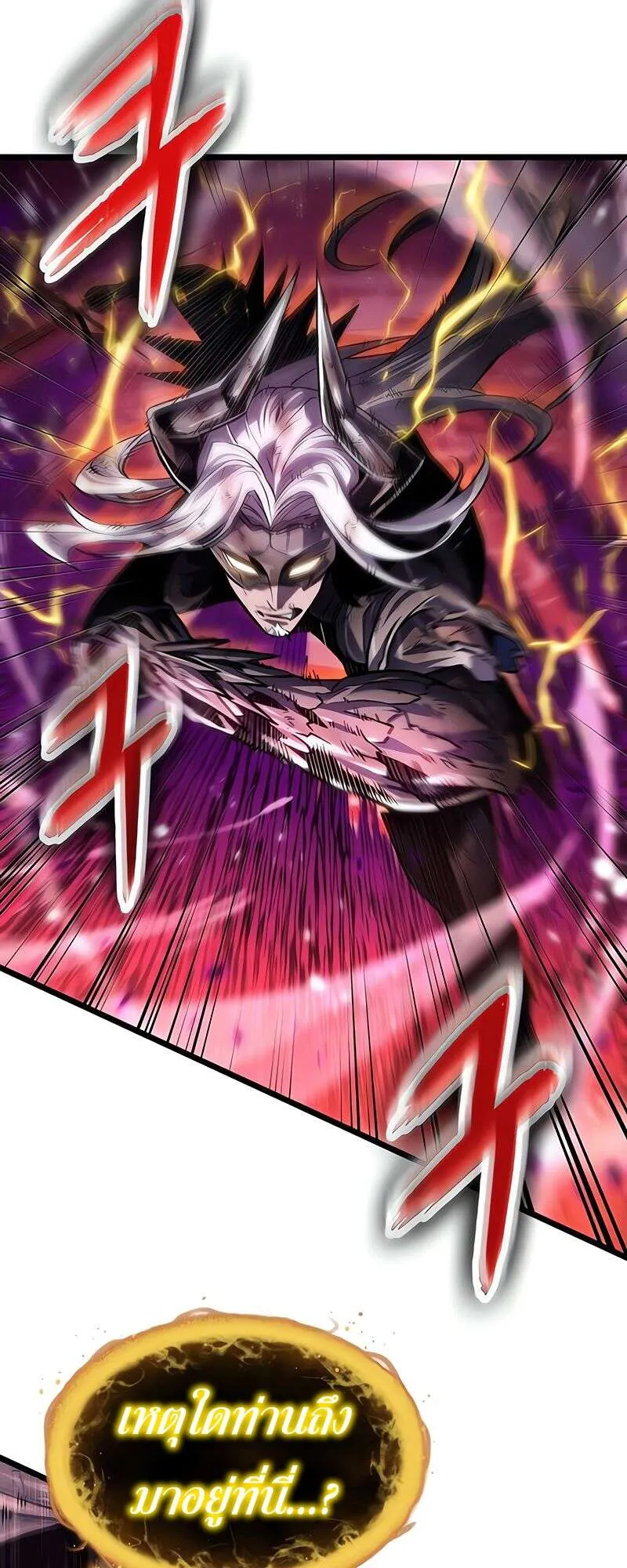 The World After the end โลกหล_งการล_มสลาย ตอนที่ ตอนที่ 160 รูปที่ 83