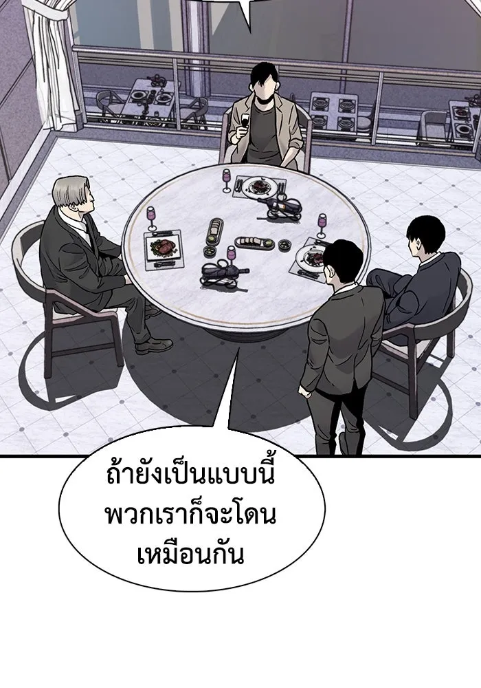 มีนา เกิดมาล่า ตอนที่ 60 รูปที่ 22